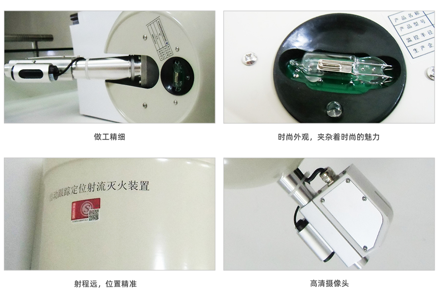 自动跟踪定位射流水炮ZDMS0_03.jpg